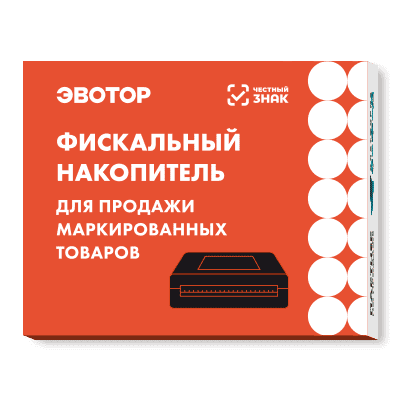 Эвотор Эвотор