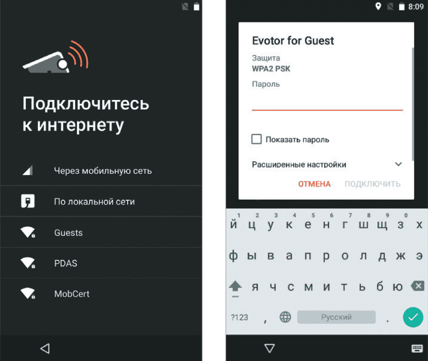 Подключение Эвотор Power к интернету по wi-fi