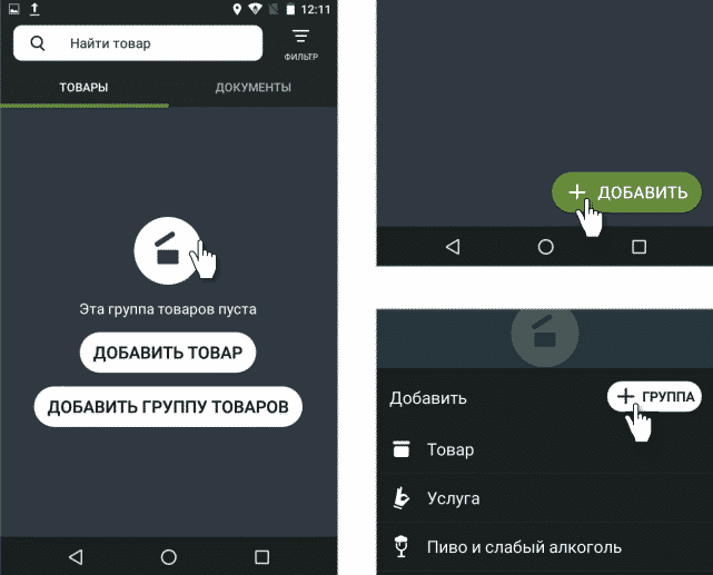 Как в эваторе добавить товар