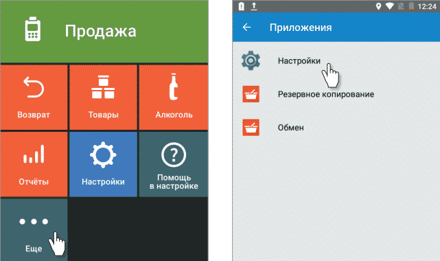 Меню «Настройки» на Эвотор