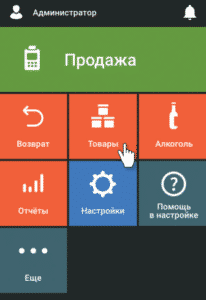 Как добавить товары в Эвотор 5 line - руководство пользователя