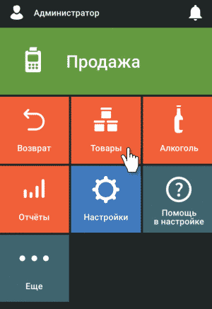 Раздел «Товары» на Эвотор