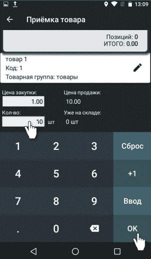Ввод количества товаров на Эвотор