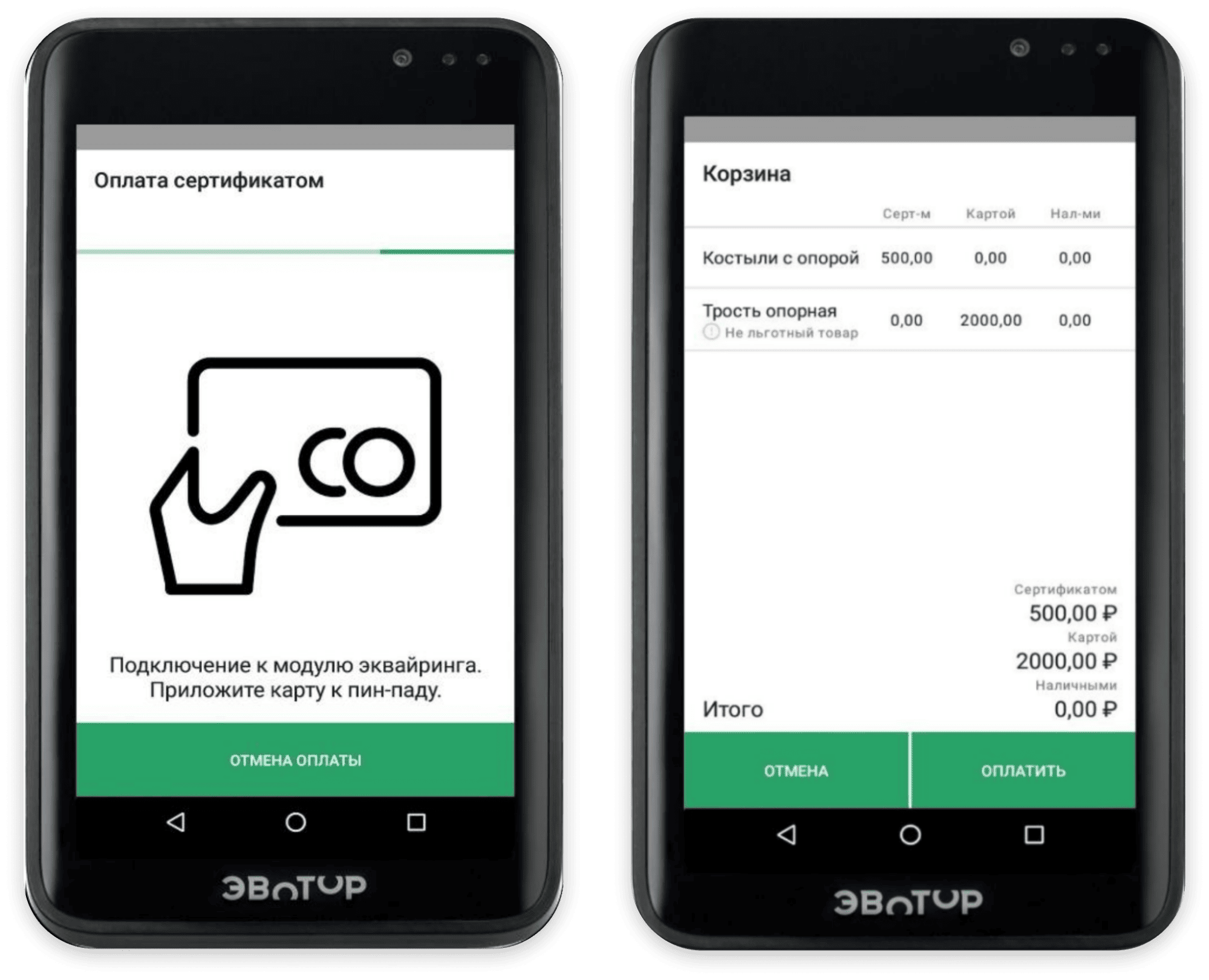 Особенности работы онлайн-касс в аптеках и медучреждениях