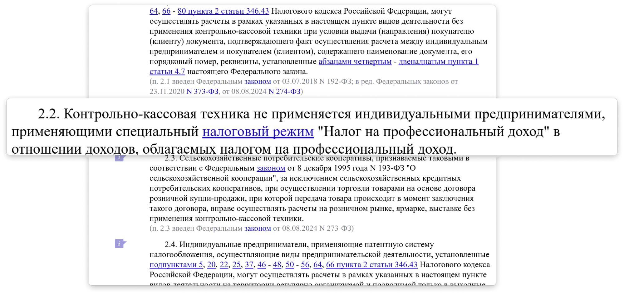 Нужна ли онлайн-касса для самозанятых